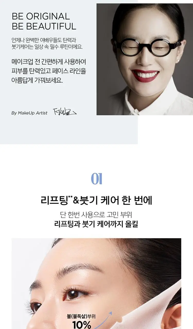 [브이라인탄력] 정샘물 에센셜 물 브이 리프팅 마스크 5매 상세페이지 4